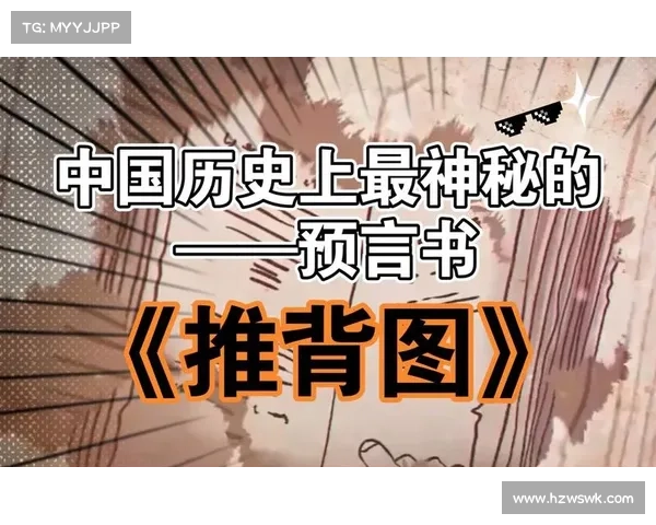破解古老预言的八种方法揭秘 解密历史长河中的神秘预言之谜 破解古老预言的八种方法揭秘 解密历史长河中的神秘预言之谜
